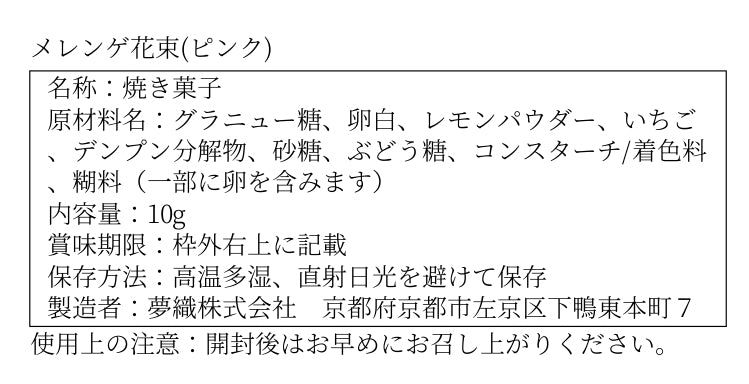 母の日ギフト - クッキー缶とメレンゲ花束のギフトボックス
