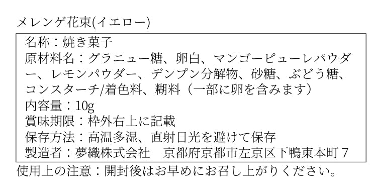 父の日ギフト - クッキー缶とメレンゲ花束のギフトボックス