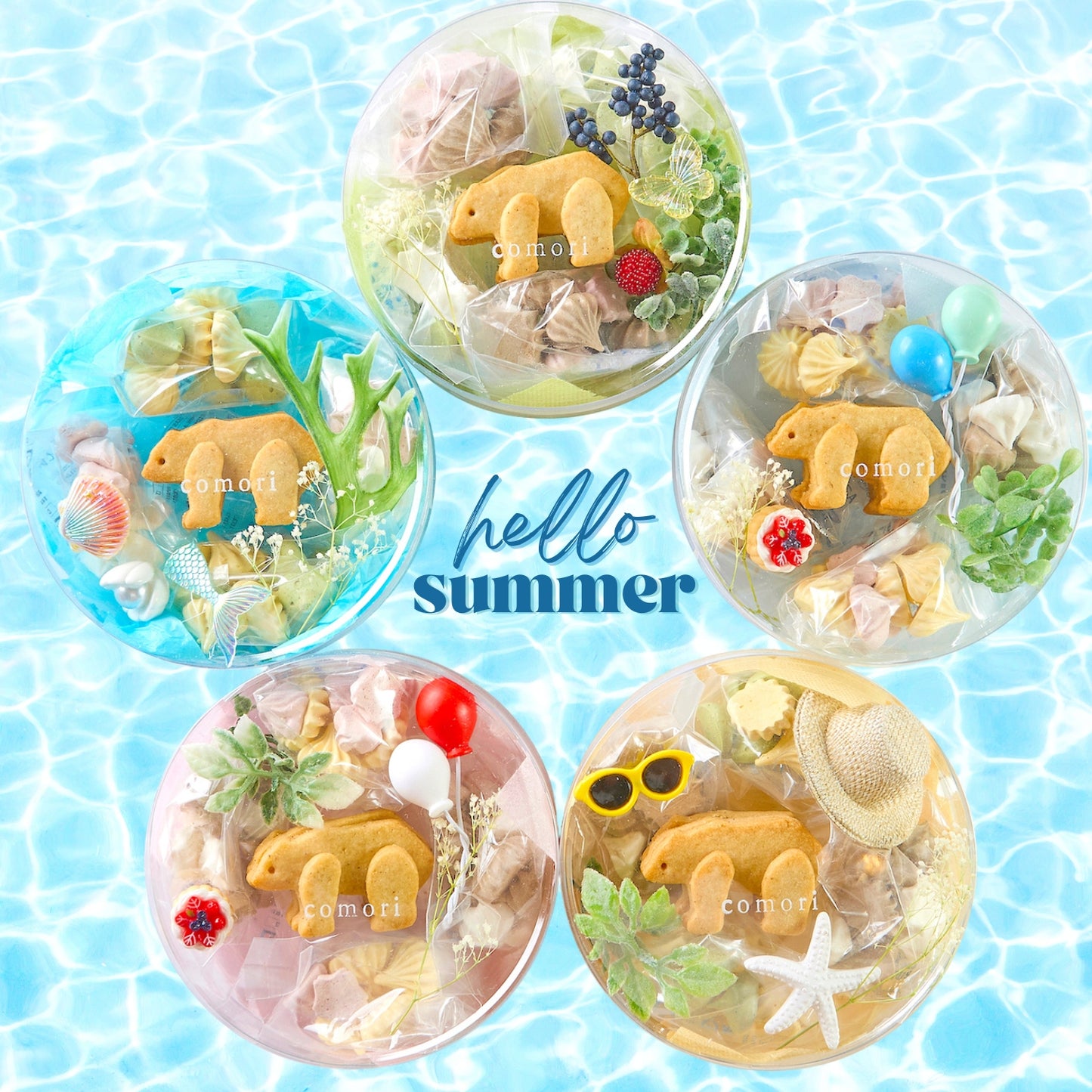夏限定こぐまのパーティーボックス