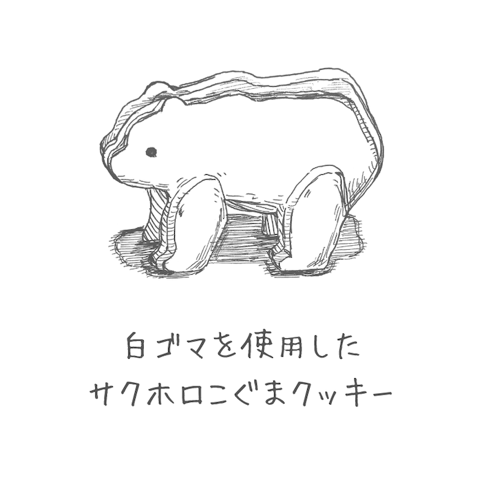 【期間限定】こぐまクッキーのパーティーボックス(christmas)